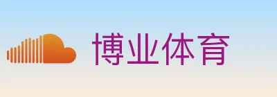 博业体育 logo